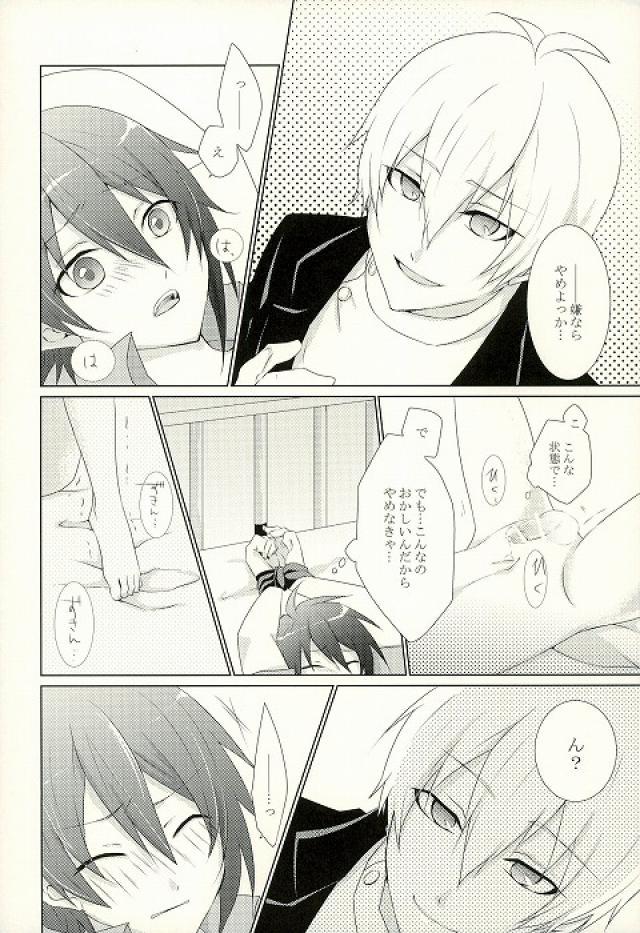 (TOP OF THE STAGE) [Alto ★ Sapuri (Kaito)] Onii-chan to no Asobikata (IDOLiSH 7) - Page 9