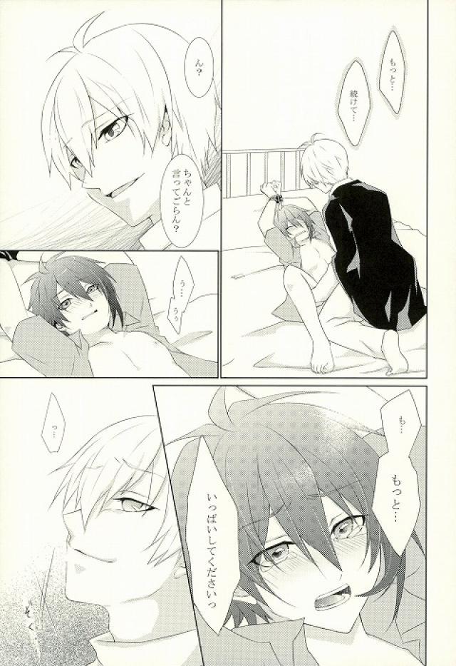 (TOP OF THE STAGE) [Alto ★ Sapuri (Kaito)] Onii-chan to no Asobikata (IDOLiSH 7) - Page 10