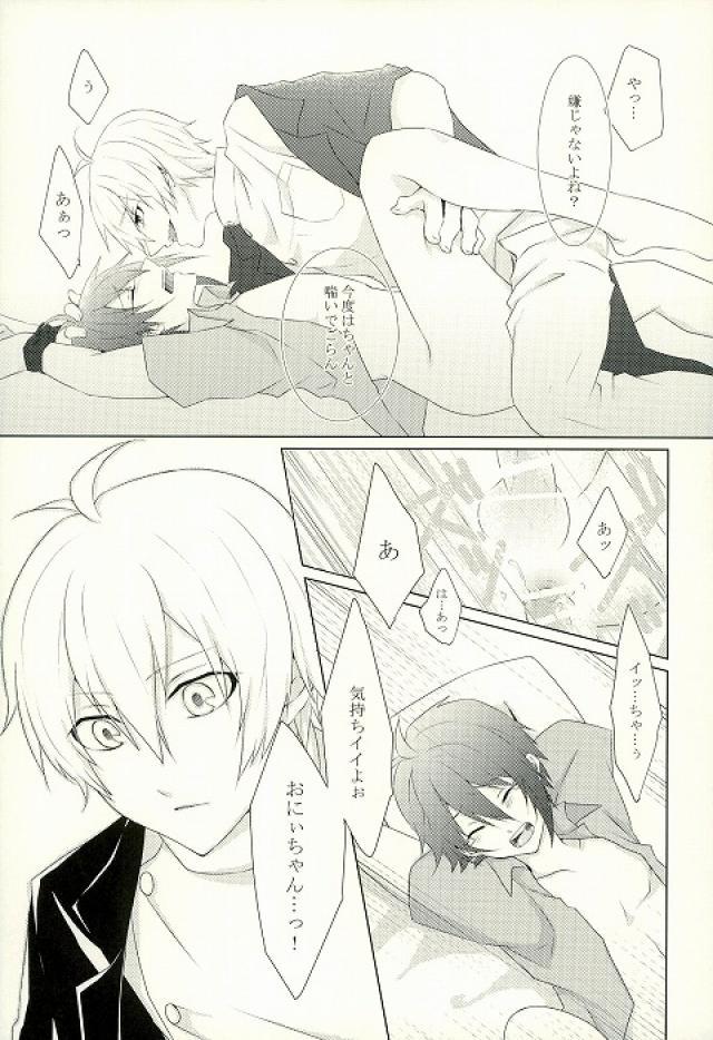 (TOP OF THE STAGE) [Alto ★ Sapuri (Kaito)] Onii-chan to no Asobikata (IDOLiSH 7) - Page 12