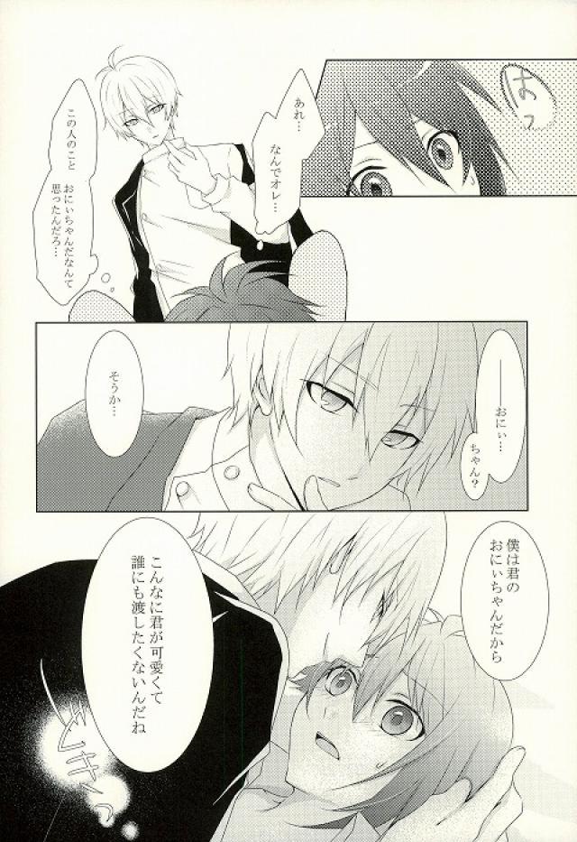 (TOP OF THE STAGE) [Alto ★ Sapuri (Kaito)] Onii-chan to no Asobikata (IDOLiSH 7) - Page 13