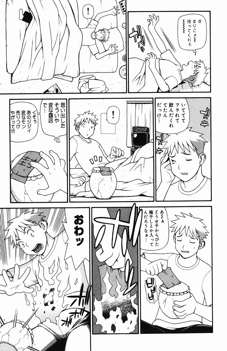 [Yoshida Hebisaku] Inyou Kaikai - Page 8