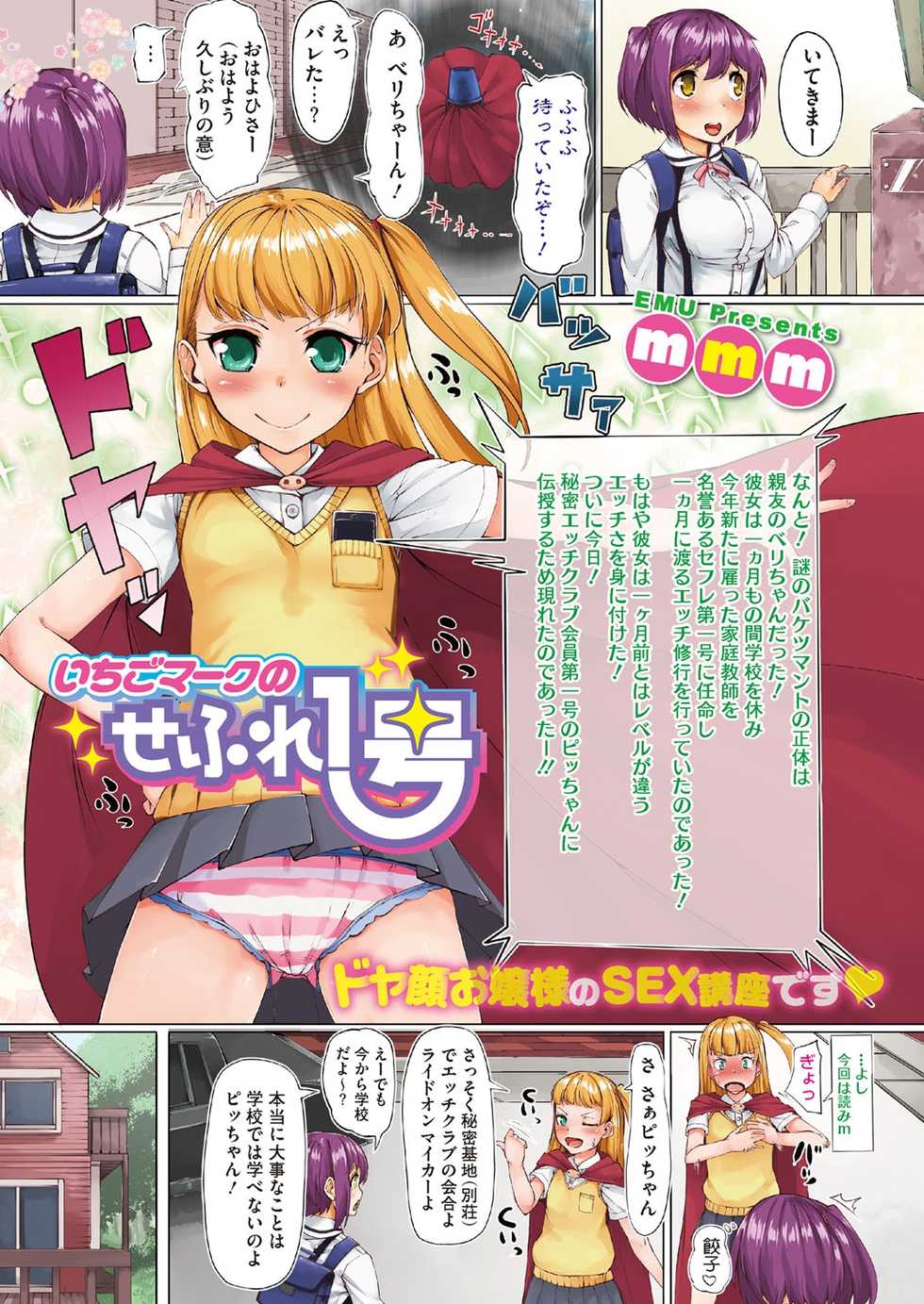 [Anthology] LQ -Little Queen- Vol. 7 [Digital] - Page 2