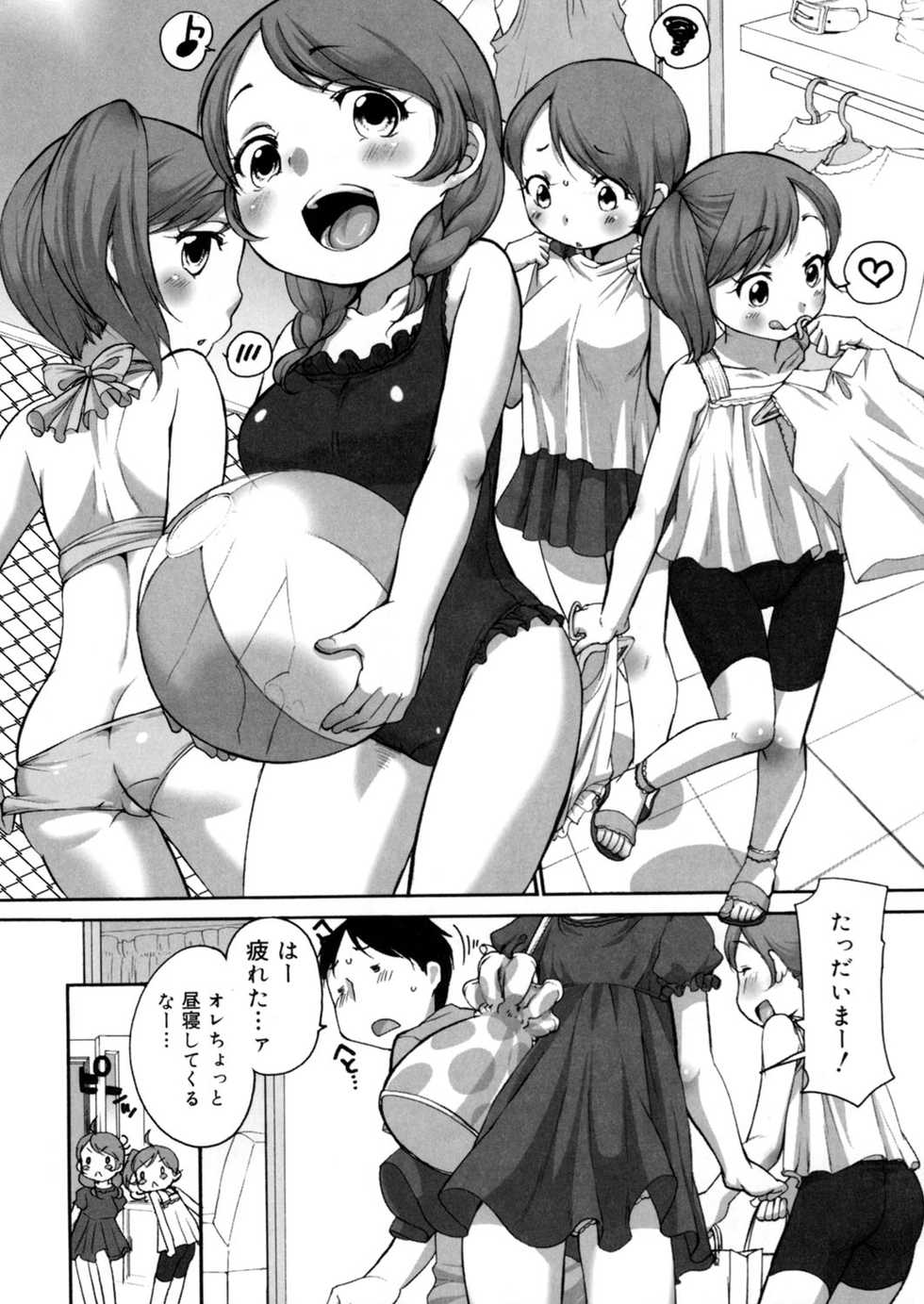 [Anthology] LQ -Little Queen- Vol. 7 [Digital] - Page 12