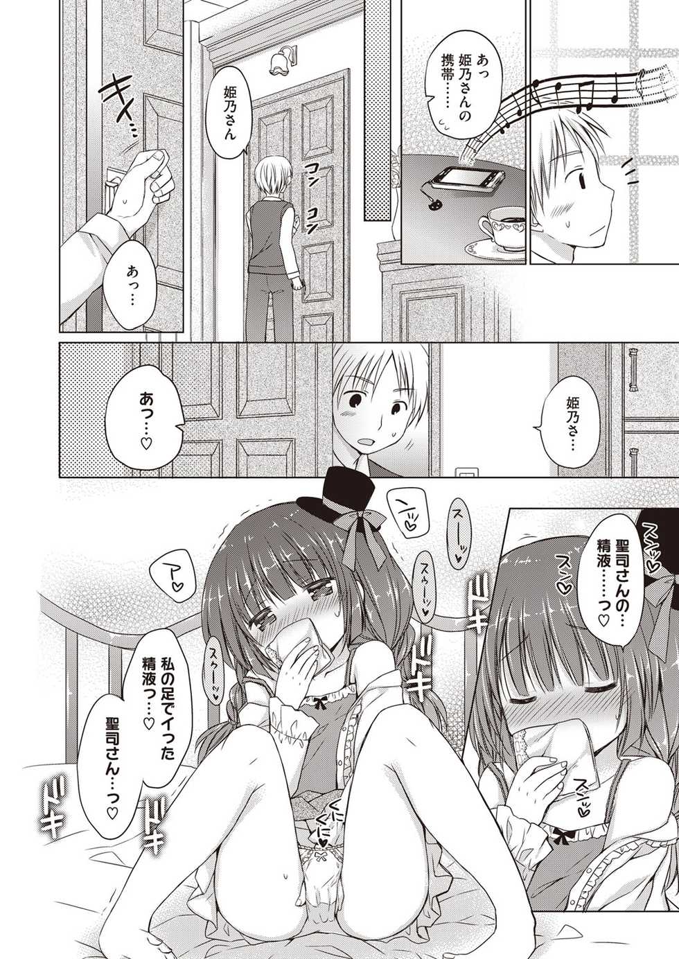 [Anthology] LQ -Little Queen- Vol. 8 [Digital] - Page 39