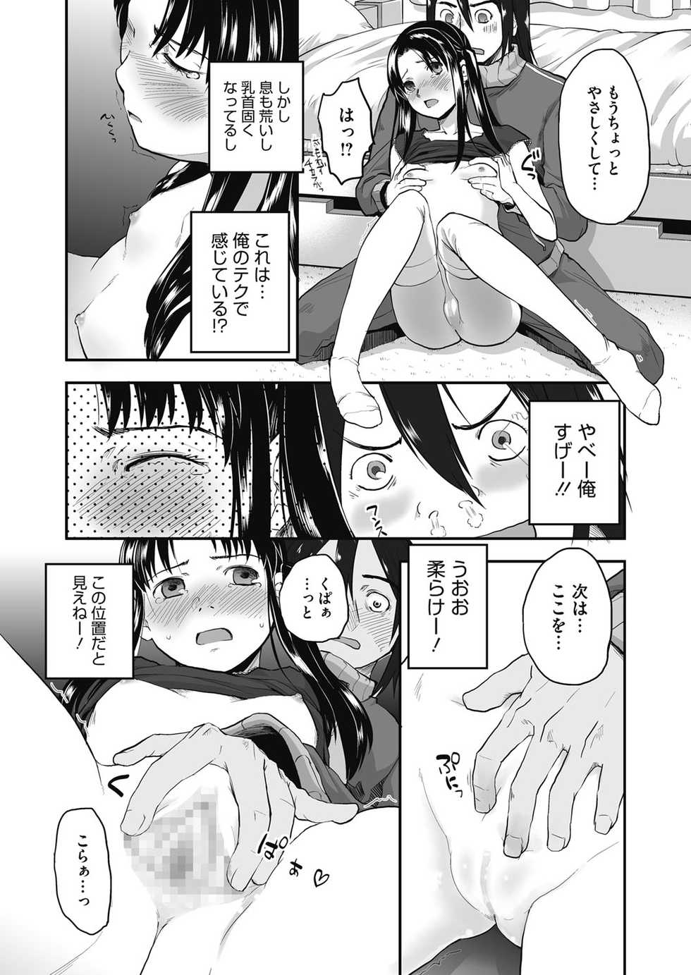 [Anthology] LQ -Little Queen- Vol. 9 [Digital] - Page 31