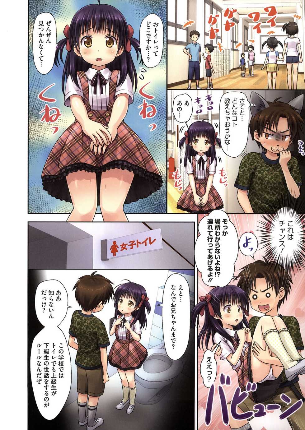 [Anthology] LQ -Little Queen- Vol. 10 [Digital] - Page 3