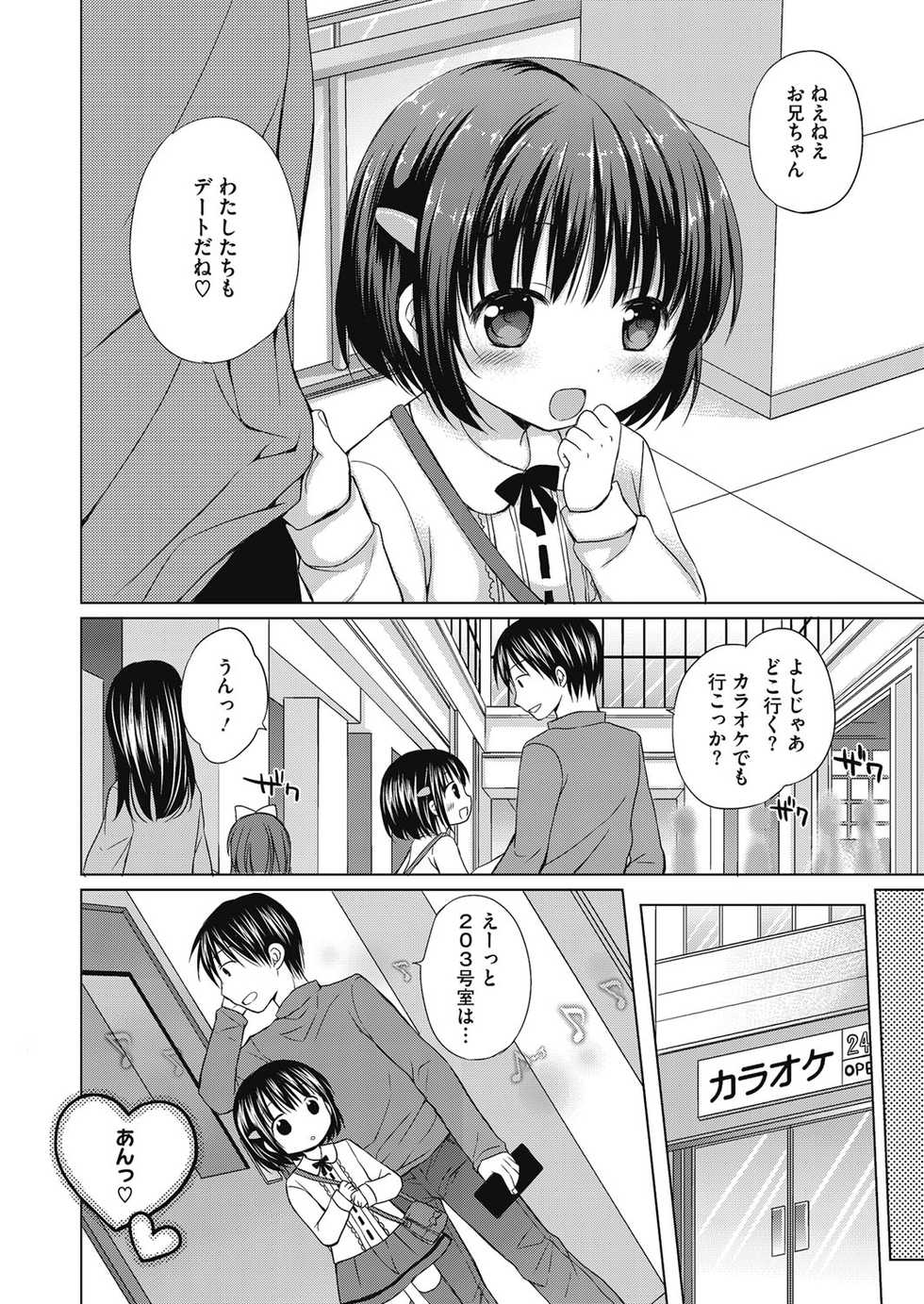 [Anthology] LQ -Little Queen- Vol. 10 [Digital] - Page 35