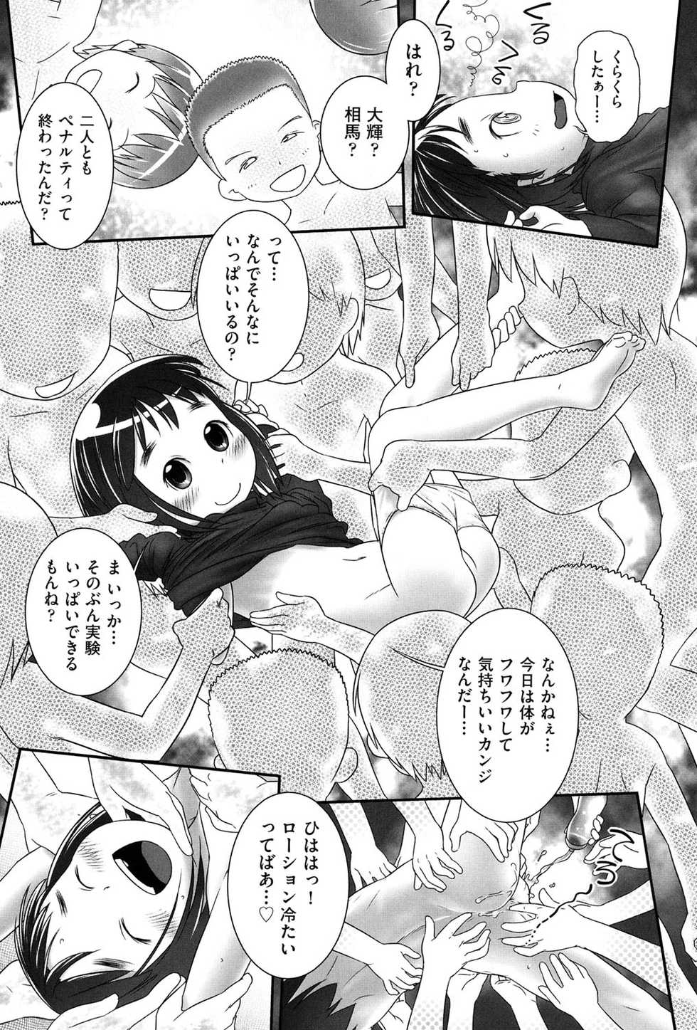 [Ogu] Nyoudou Girls Collection [Digital] - Page 36