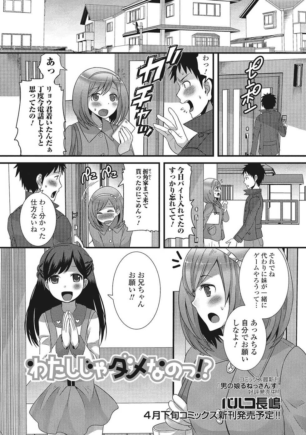 [Anthology] U-148 cm. [Digital] - Page 14