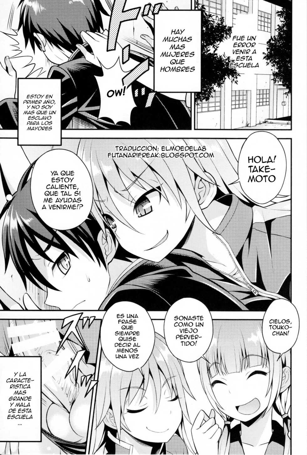 (Futaket 12) [datsuryoku kenkyuukai (Kanbayashi Takaki)] Futanari Joshi to Gyaku Anal Gakkou Seikatsu [Spanish] [ElMoeDela8] - Page 3