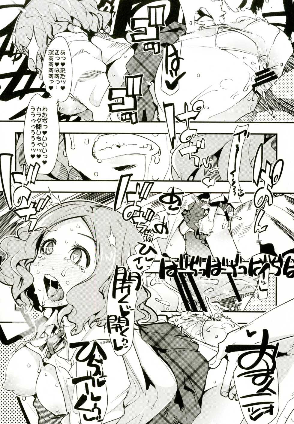 [Bronco Hitoritabi (Various)] Atlus Superstars 3 (Various) [Digital] - Page 10