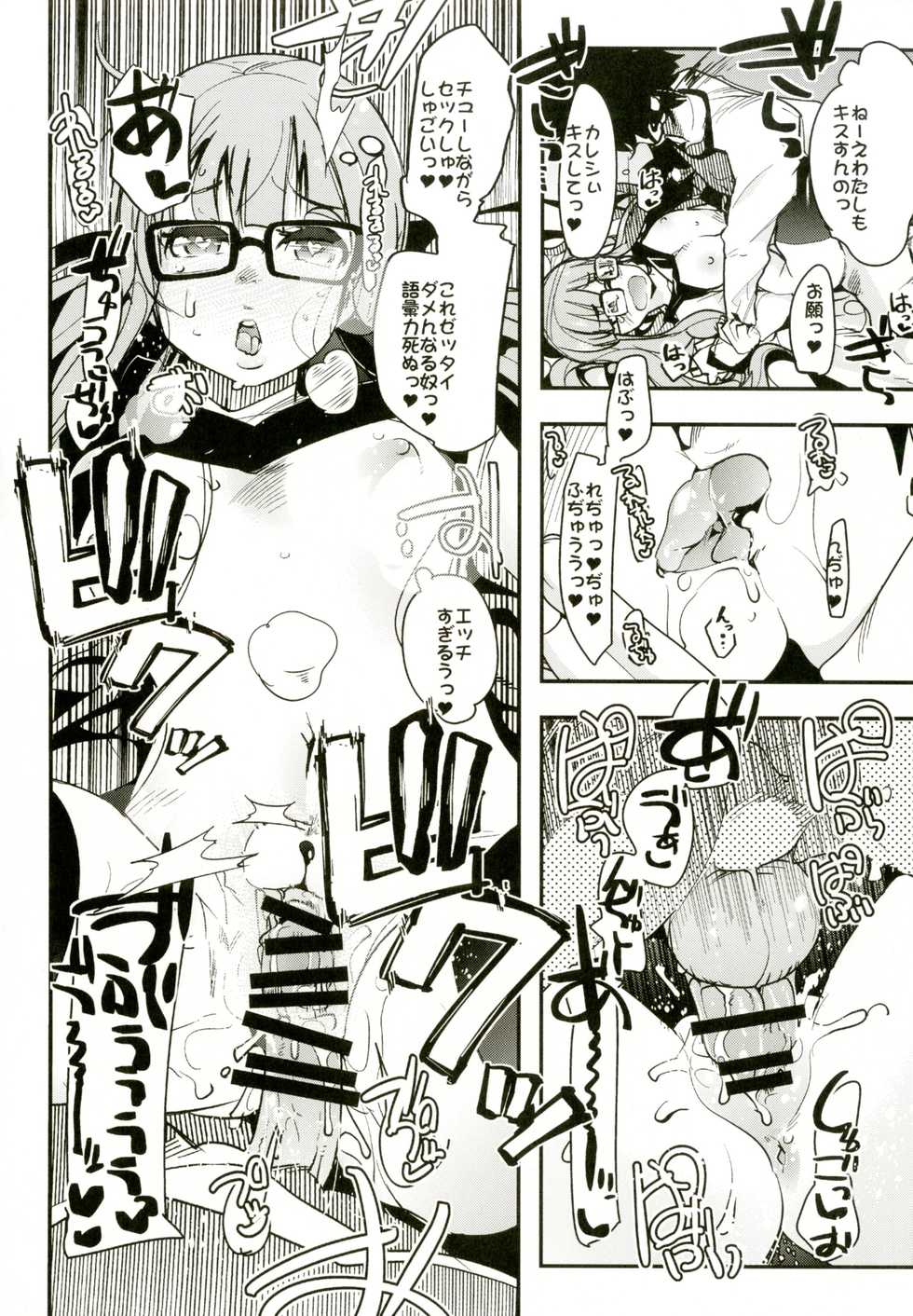[Bronco Hitoritabi (Various)] Atlus Superstars 3 (Various) [Digital] - Page 12