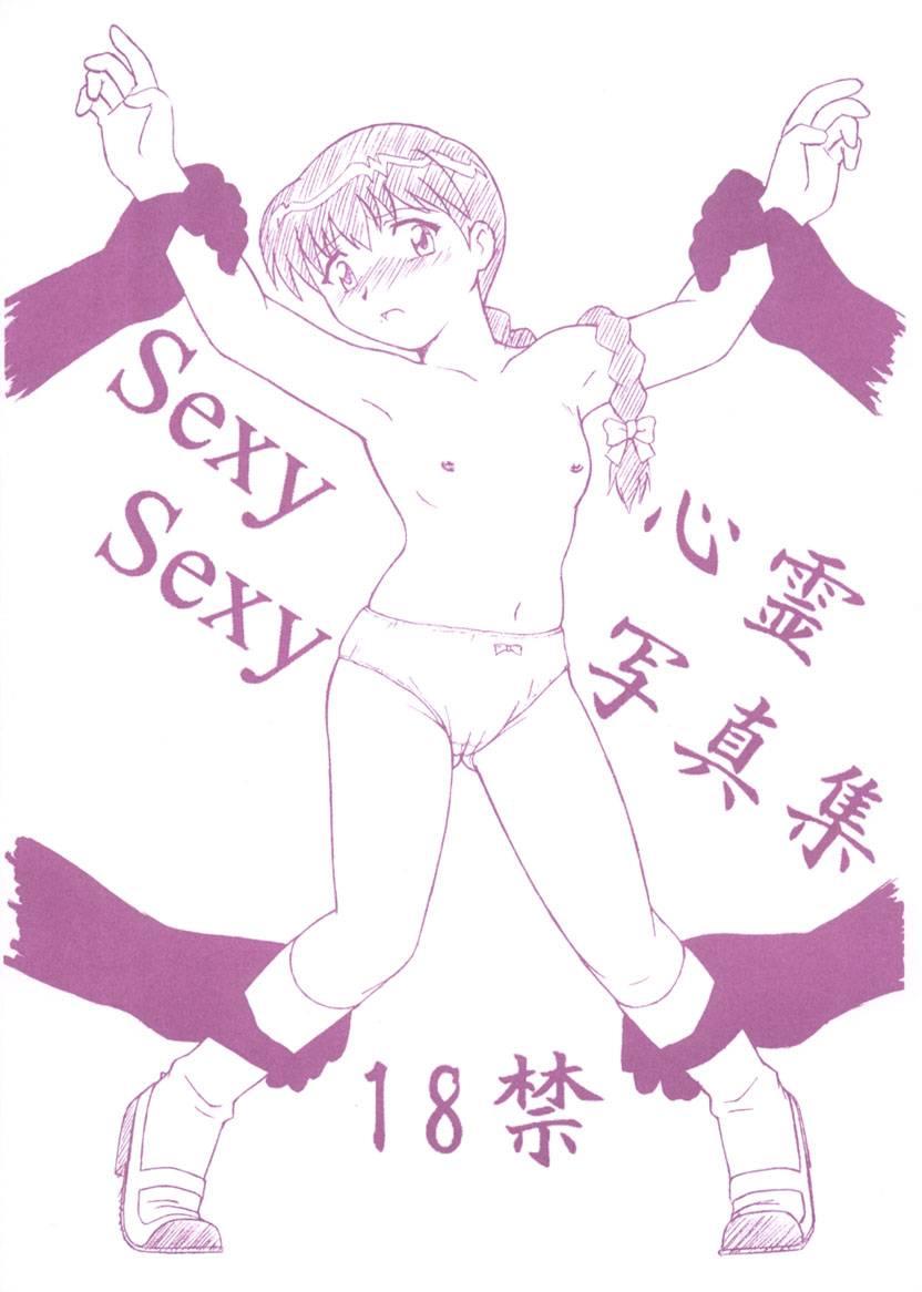 [Sangetsushi (Okiram)] Sexy Sexy Shinrei Shashinshuu (Gakkou no Kaidan) - Page 1