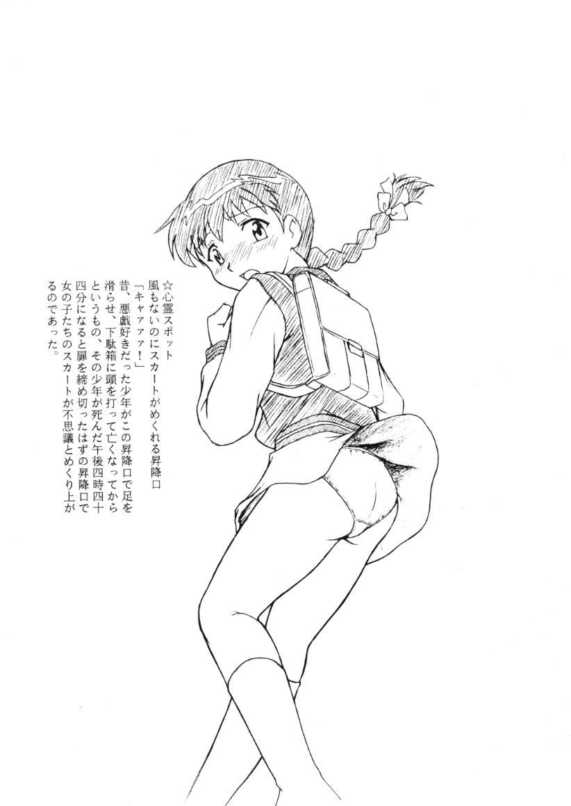 [Sangetsushi (Okiram)] Sexy Sexy Shinrei Shashinshuu (Gakkou no Kaidan) - Page 2