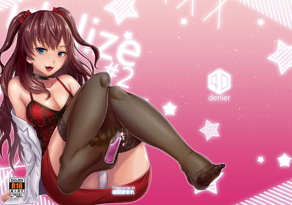 [40Denier (Shinooka Homare)] idolize #2 (THE IDOLM@STER CINDERELLA GIRLS) [Chinese] [沒有漢化] [Digital] - Page 2