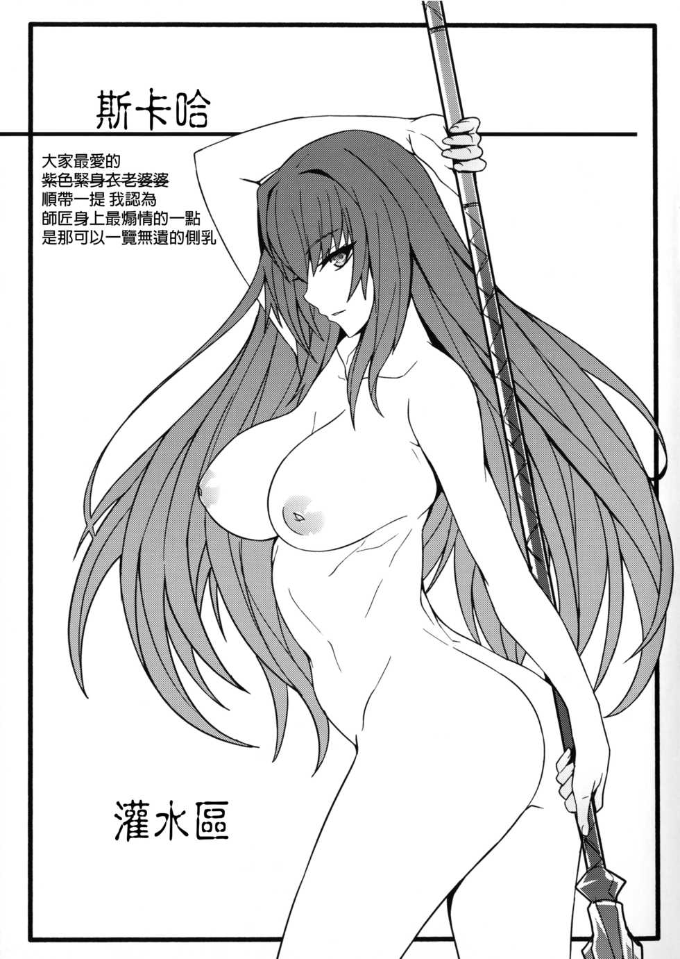 (C91) [Bansankan (Ban!)] Suisei Mushi (Fate/Grand Order) [Chinese] [final×CureBadluck×dirt漢化] - Page 18