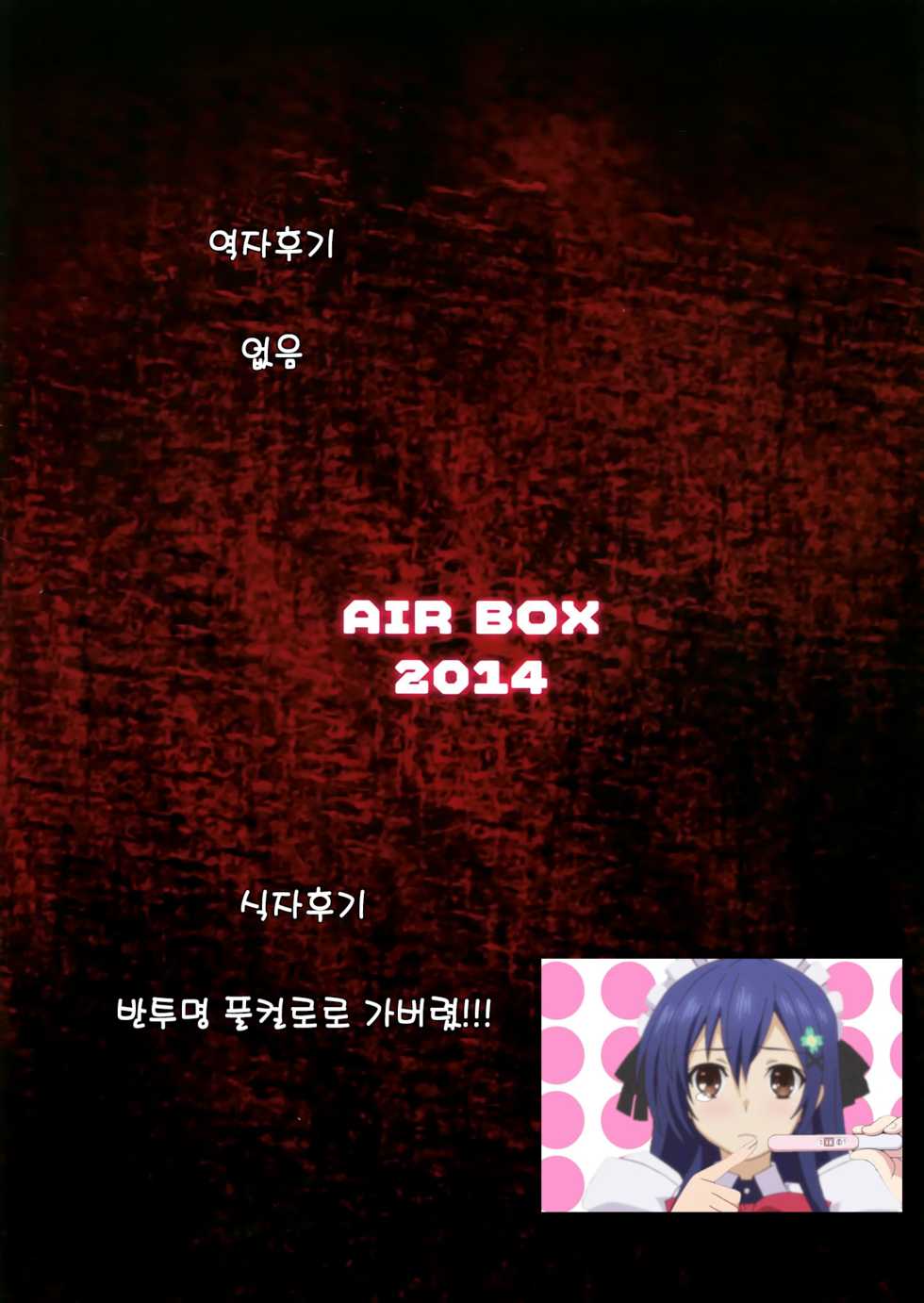 (Houraigekisen! Yo-i! 12Senme) [Air Box (YU-TA)] Seiki Kansatsu Nikki (Kantai Collection -KanColle-) [Korean] [Team DAL] - Page 14