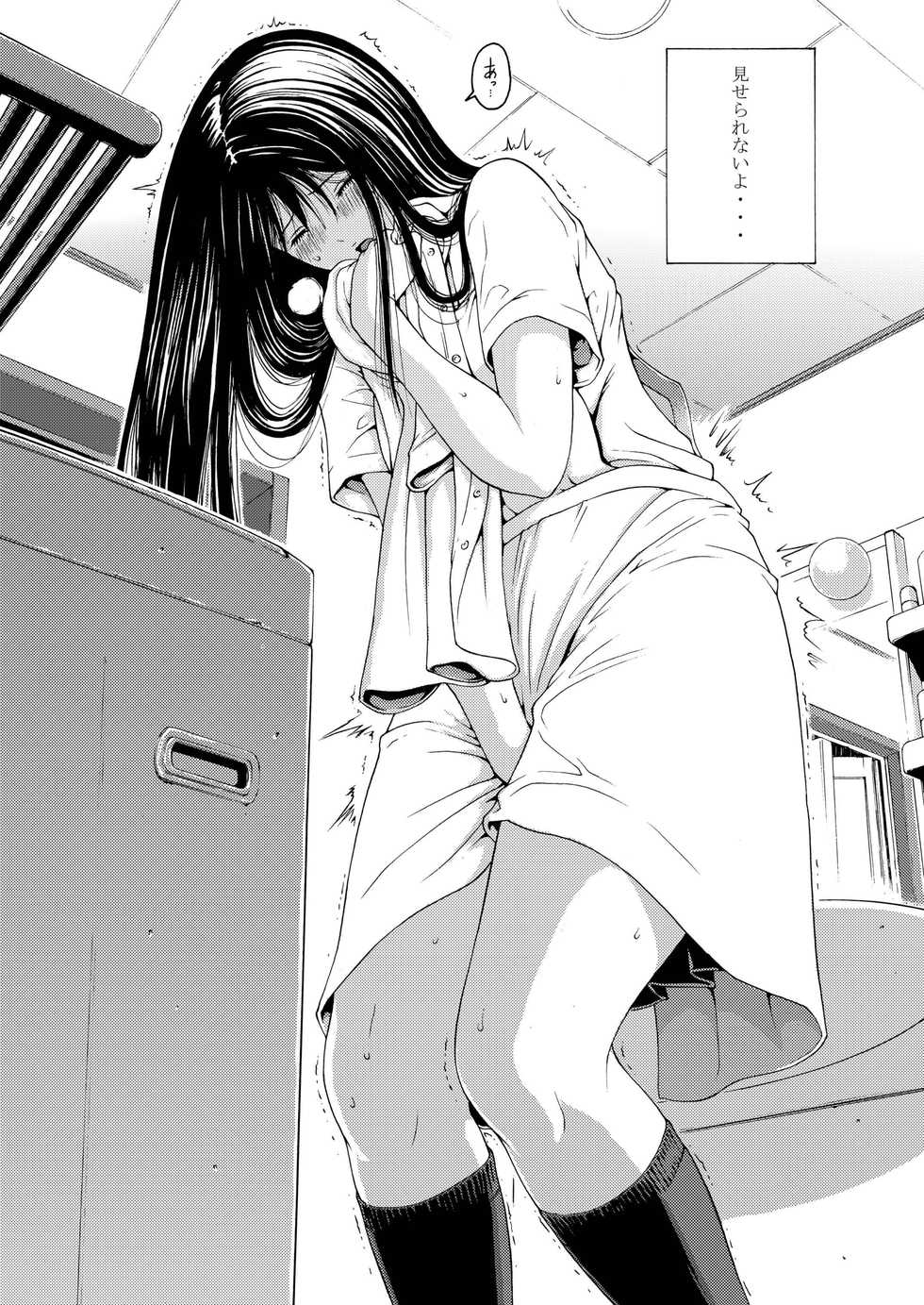[Amazake Hatosyo-ten (Yoshu Ohepe)] Sweet Popcorn Soushuuhen 1 (Ane Doki) [Digital] - Page 27