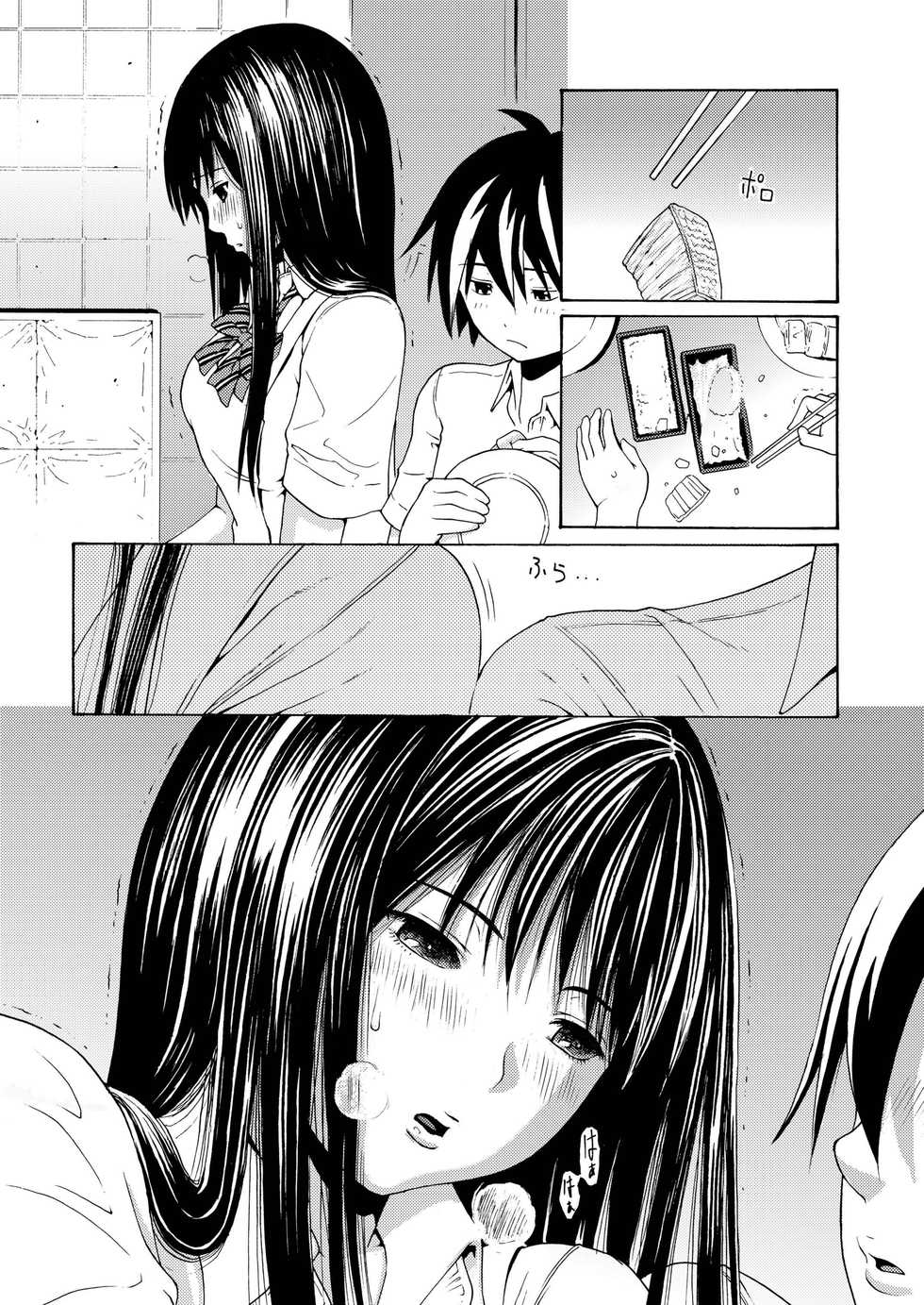 [Amazake Hatosyo-ten (Yoshu Ohepe)] Sweet Popcorn Soushuuhen 1 (Ane Doki) [Digital] - Page 29
