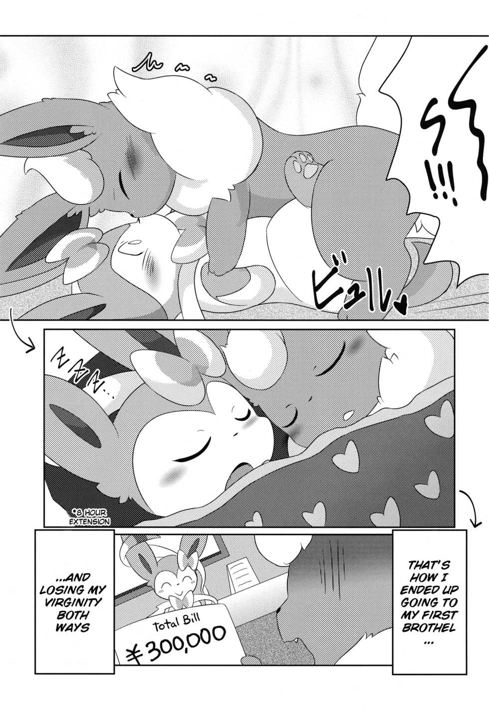 (C89) [TUMBLE WEED (Itameshi)] Positive (Pokémon) [English] [BSN] - Page 26