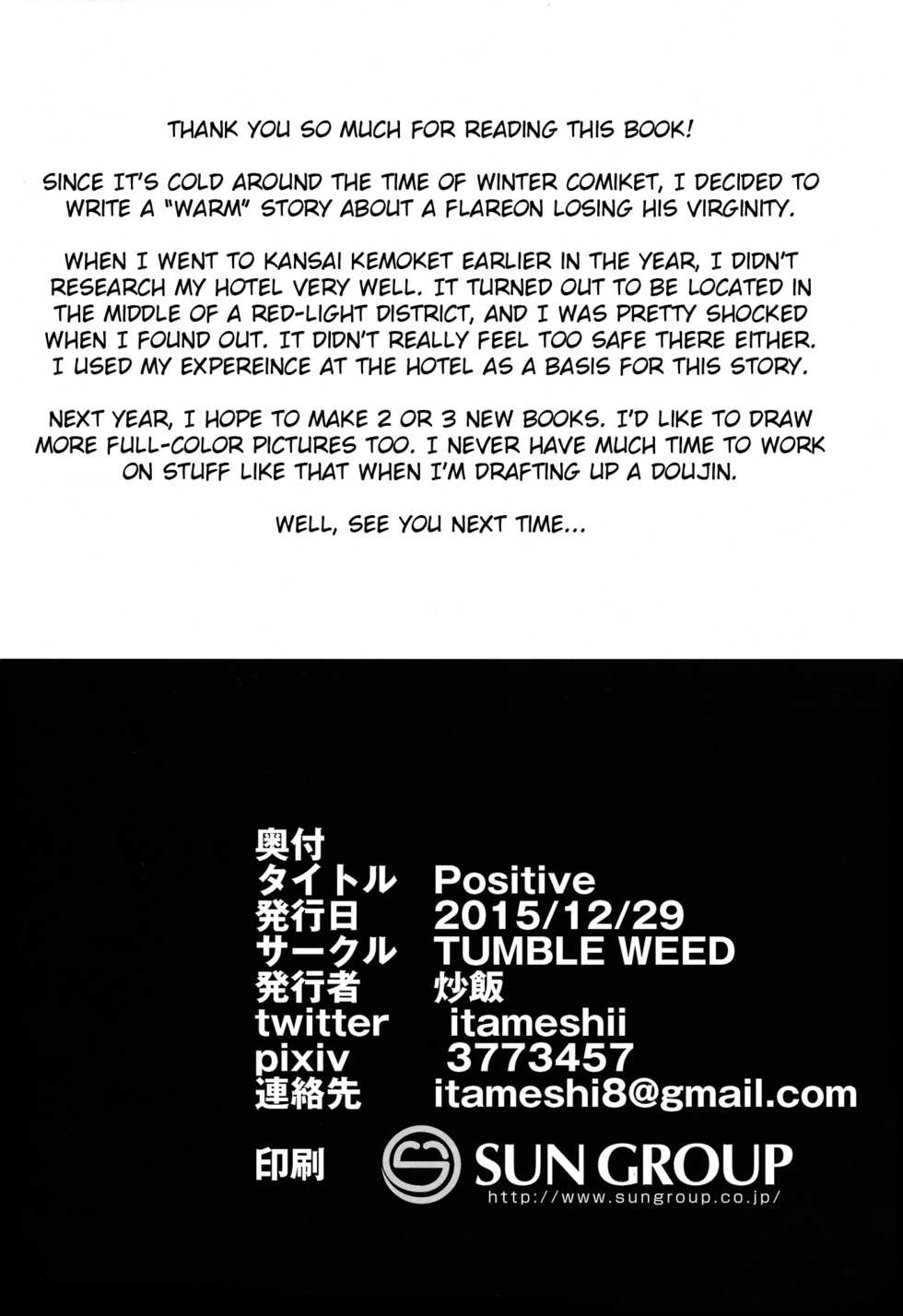 (C89) [TUMBLE WEED (Itameshi)] Positive (Pokémon) [English] [BSN] - Page 29