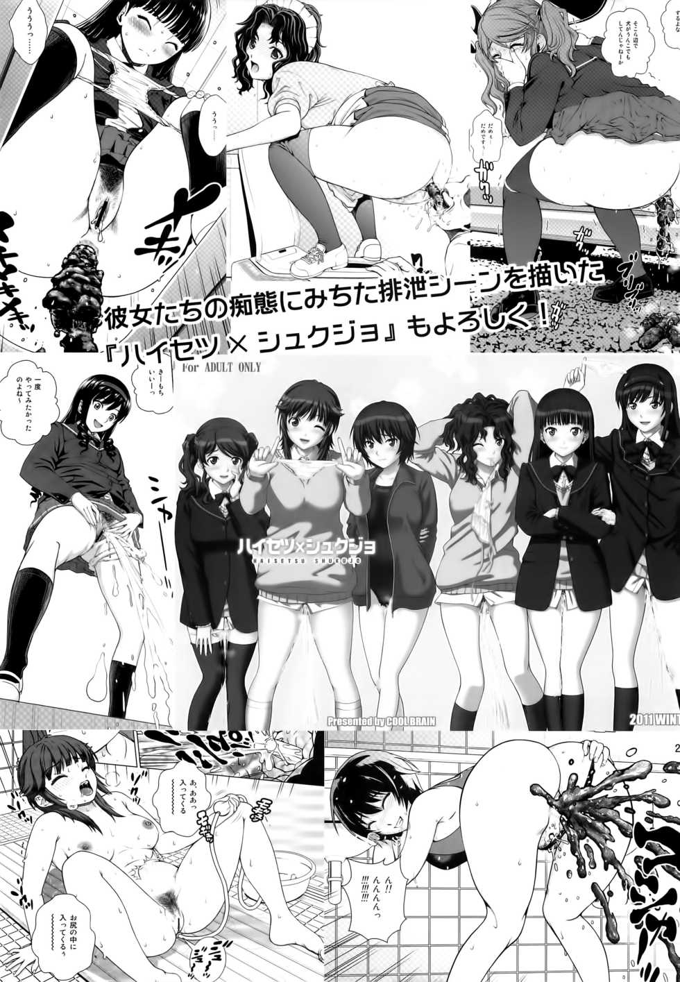 [COOL BRAIN (Kitani Sai)] Oshikko Party (Amagami) [2016-03-20] - Page 21