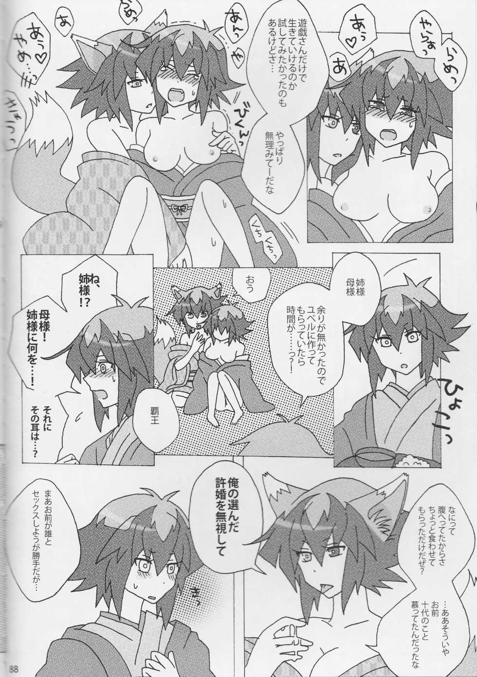 【Aoku hakaana(Mashuroo)】Ke mo ni ~yotadatte ari janai!](Yu-Gi-Oh!gx) - Page 20