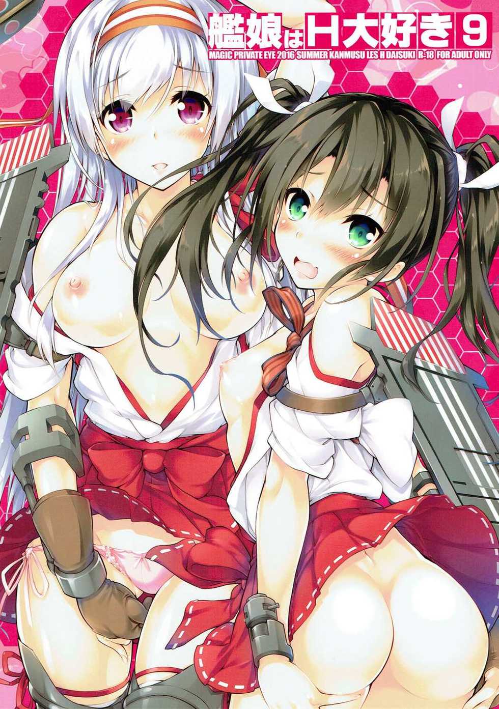 (C91) [Magic Private Eye (Mitsuki Mantarou)] Kanmusu wa H Daisuki 9 (Kantai Collection -KanColle-) - Page 22