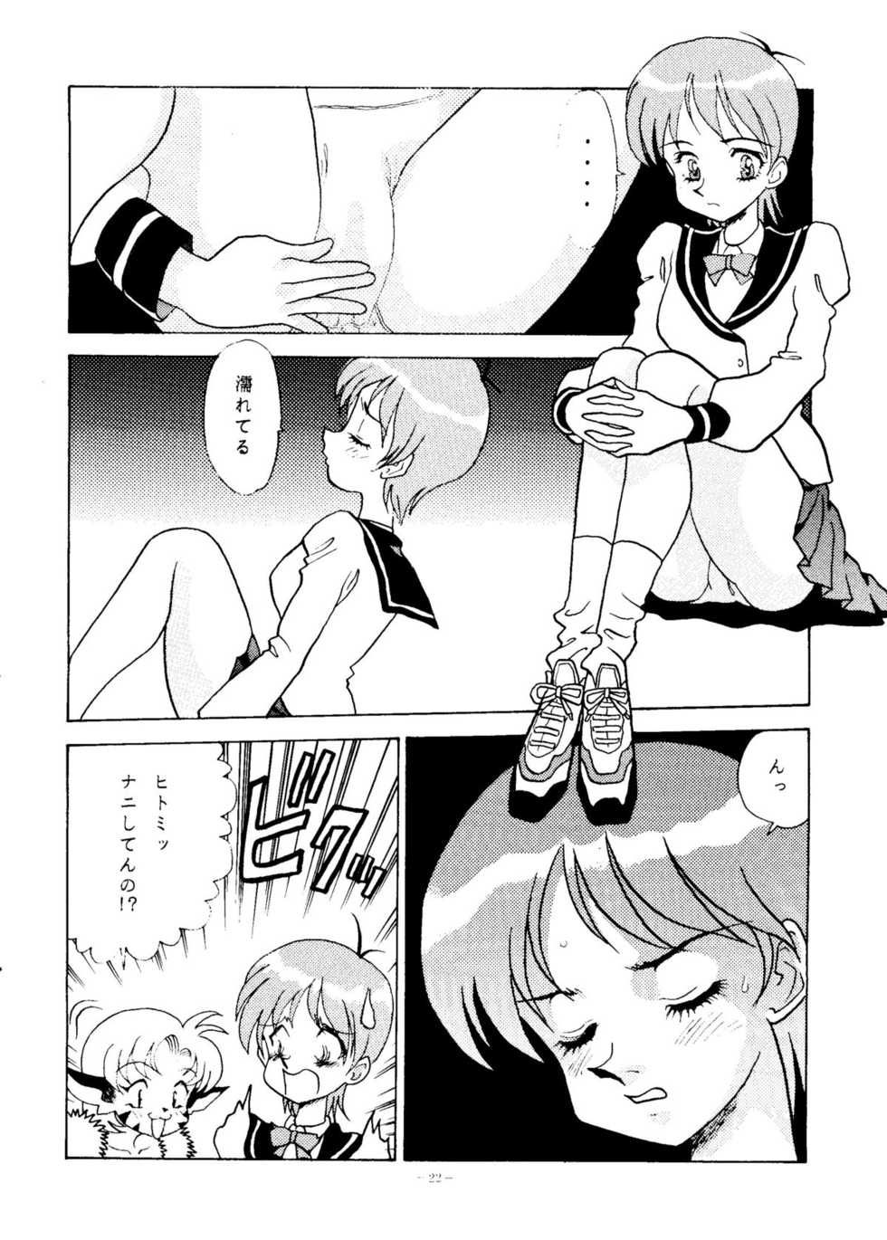 (CR20) [ALPS, Okachimentaiko Seisakushitsu (Various)] Okachimentaiko Ultra (Various) - Page 21