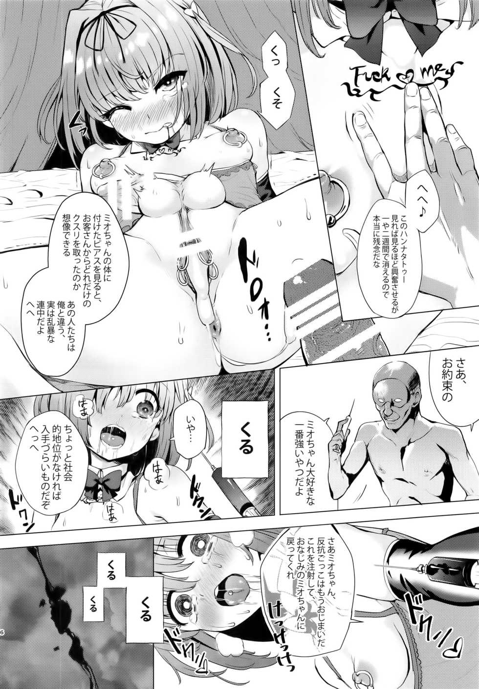 (C91) [IndexACG (Kinokoya)] INDEX GIRLS 09 MIO Ni Futanari Seitokaichou Roshutsu Chijoku Choukyou - Page 6