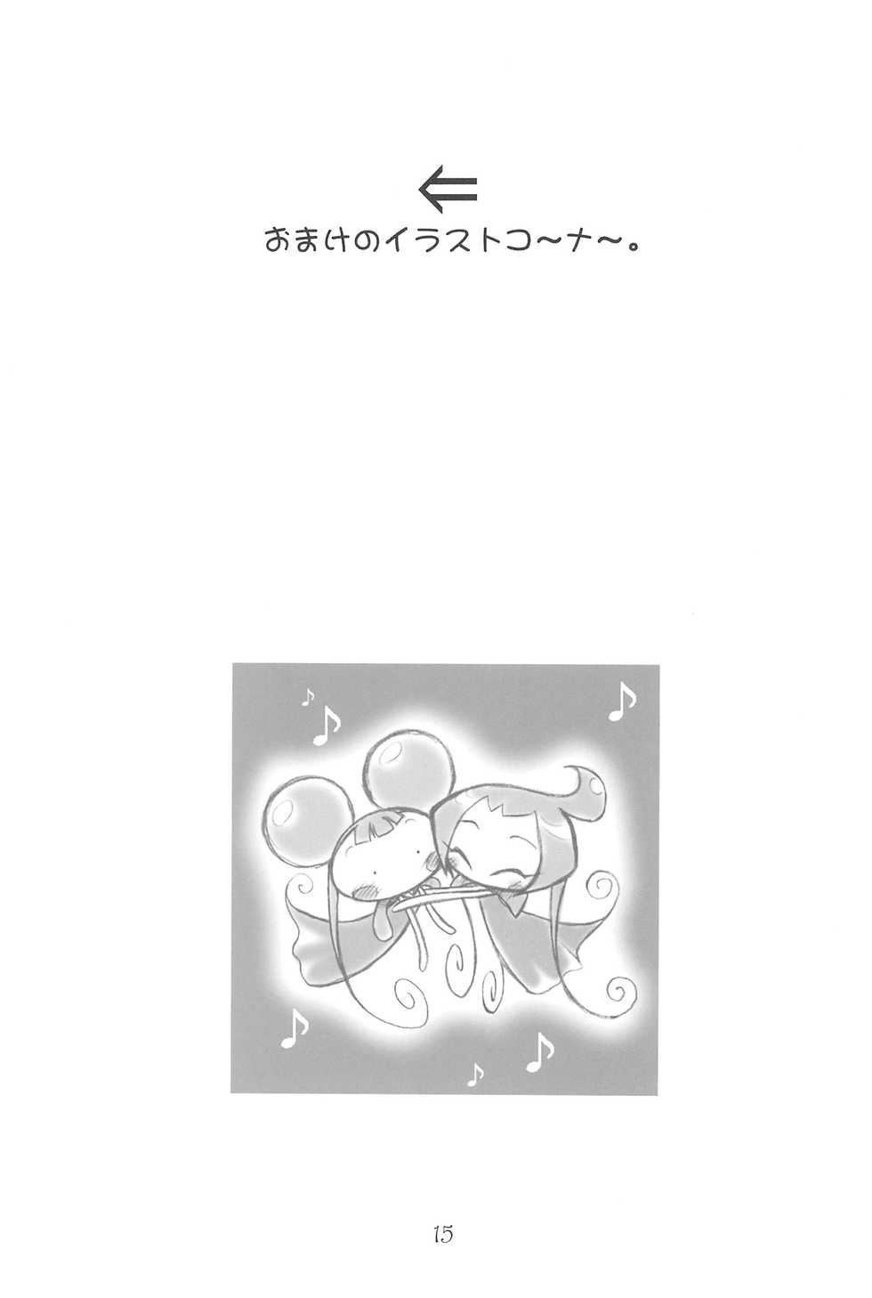 (CR29) [Garden in the Air (Senju Rion)] Witch’s Song Plus (Ojamajo Doremi) - Page 15