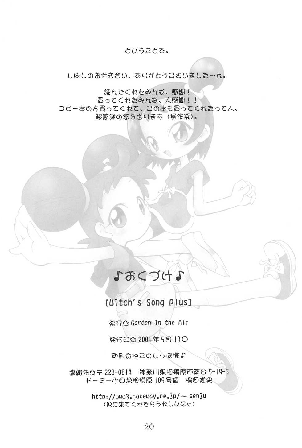 (CR29) [Garden in the Air (Senju Rion)] Witch’s Song Plus (Ojamajo Doremi) - Page 20