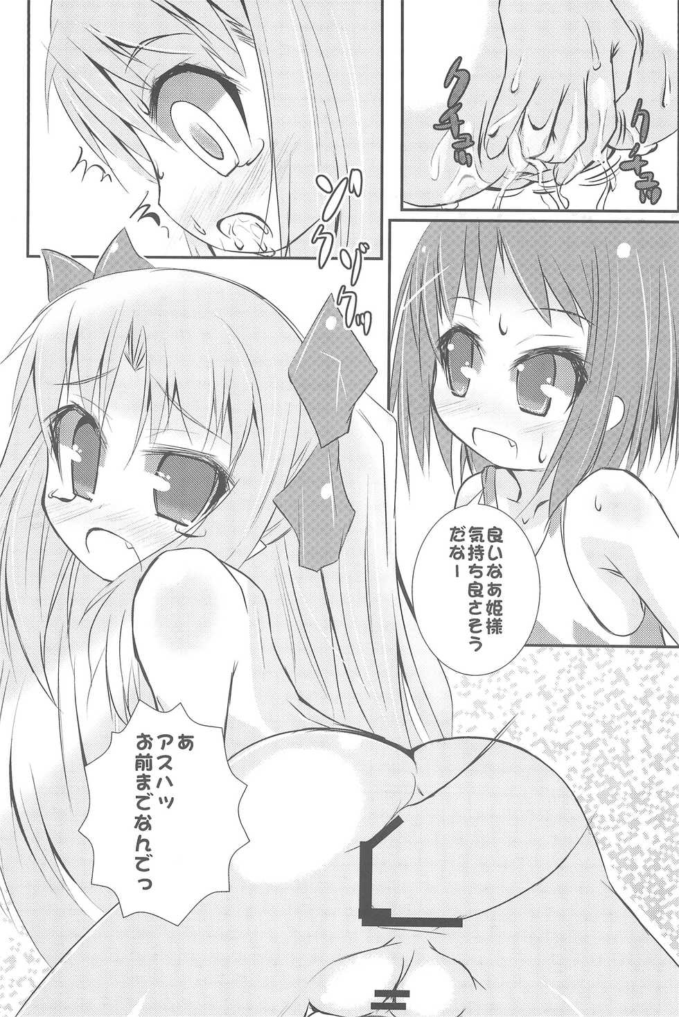 (C80) [Takanicle (Teka)] Kimi no Vanilla (Lotte no Omocha!) - Page 13