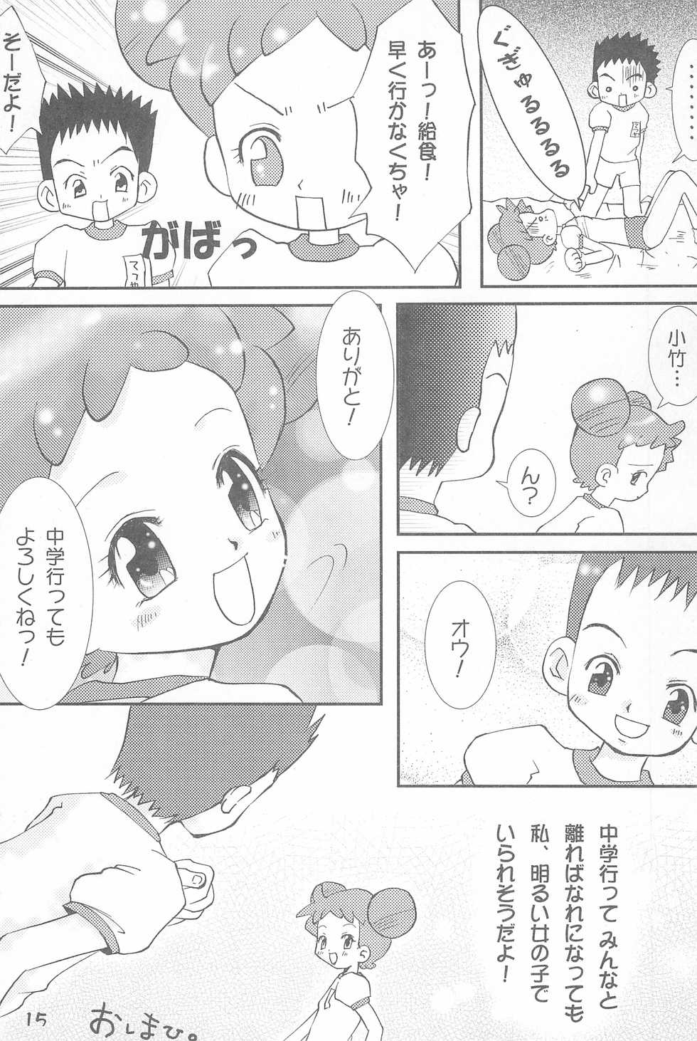 (Mou Hitotsu no Sotsugyou) [Love Bird (Kozakura Botan)] Shounen H (Ojamajo Doremi) - Page 15