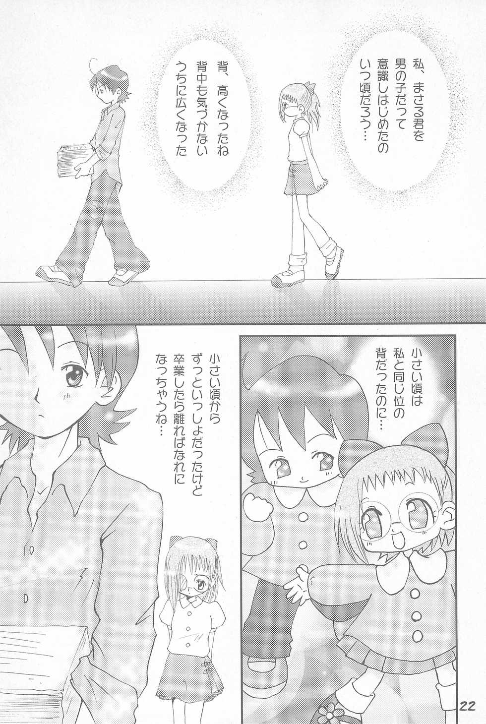(Mou Hitotsu no Sotsugyou) [Love Bird (Kozakura Botan)] Shounen H (Ojamajo Doremi) - Page 22