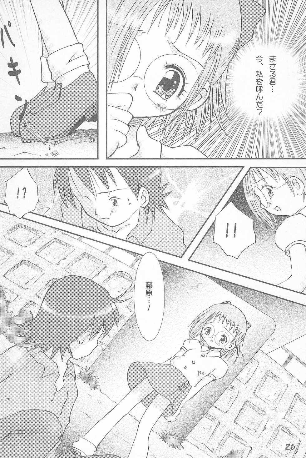 (Mou Hitotsu no Sotsugyou) [Love Bird (Kozakura Botan)] Shounen H (Ojamajo Doremi) - Page 26