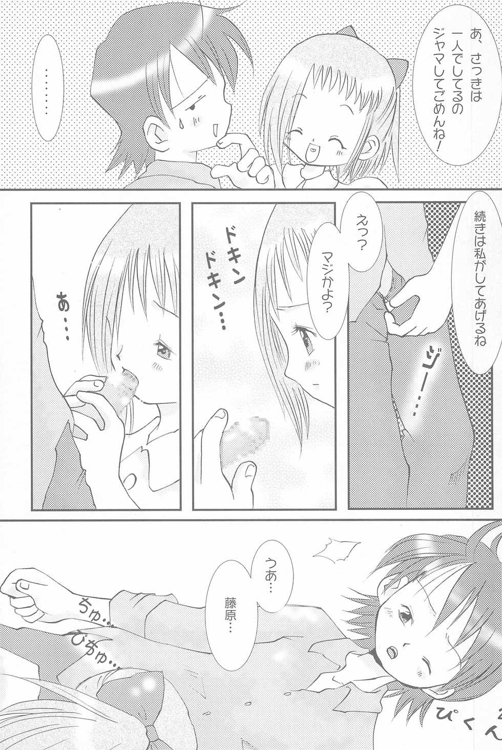 (Mou Hitotsu no Sotsugyou) [Love Bird (Kozakura Botan)] Shounen H (Ojamajo Doremi) - Page 29