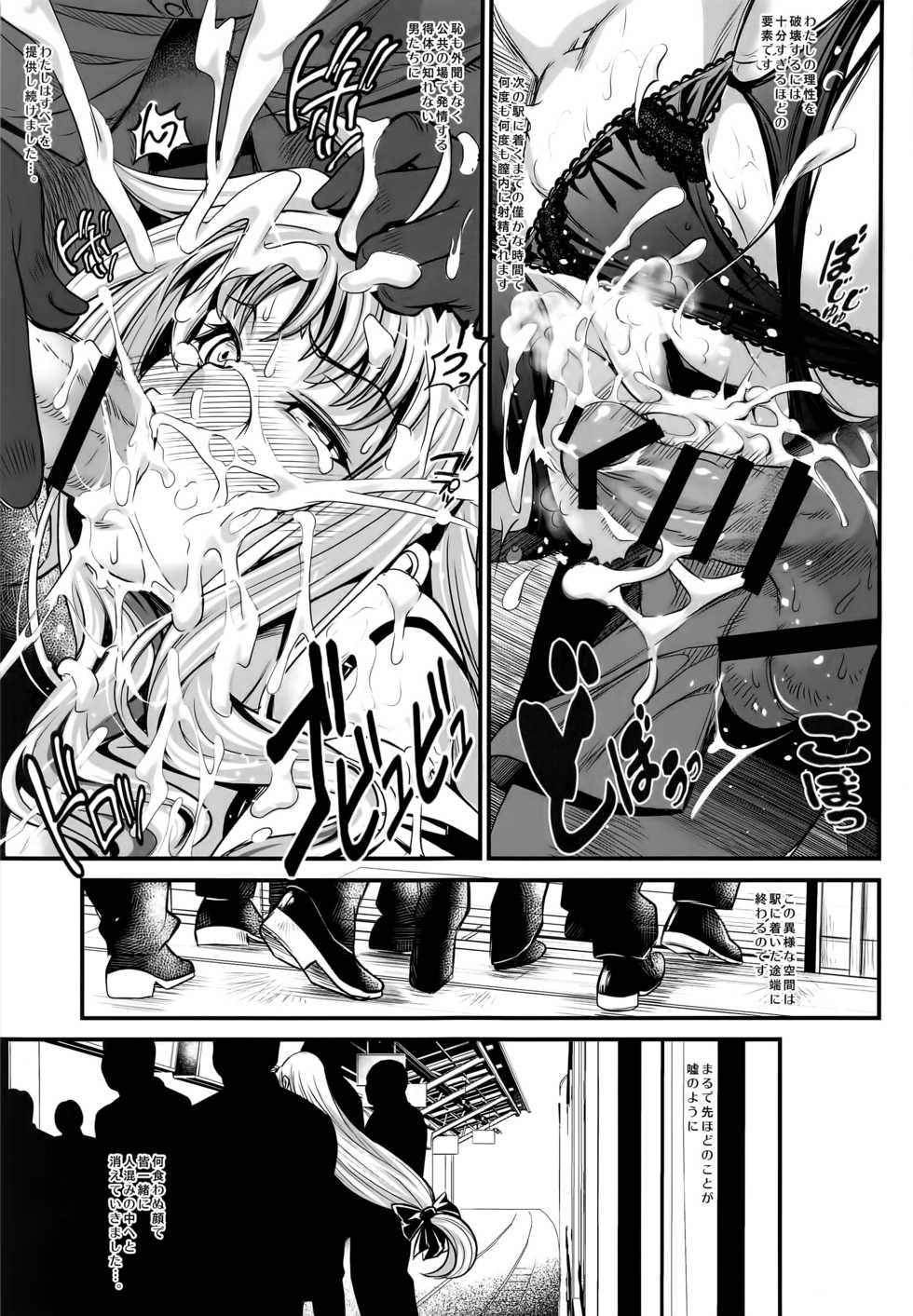 (C91) [Metabo Offensive Smell Uproar (Itachou)] F -Hontou no Watashi- (Mahou Shoujo Lyrical Nanoha) - Page 13