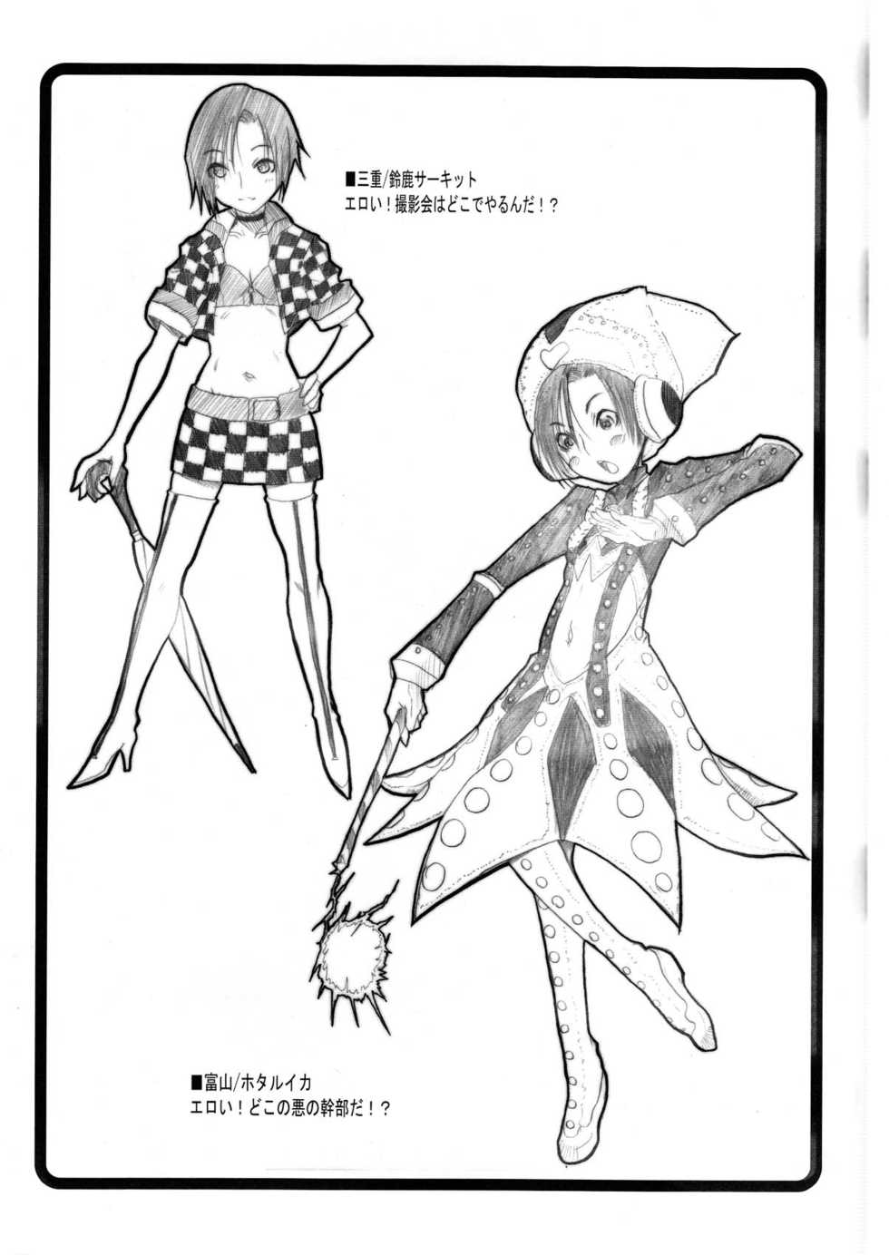 (C78) [OVACAS (Hirokawa Kouichirou)] Love Style Plus (Love Plus) [English] [shakuganexa] - Page 21