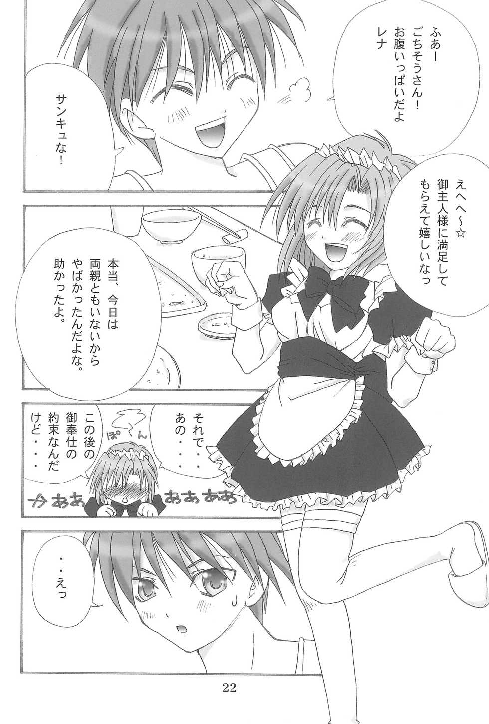 (C71) [Tokimigumi (Tokimiran)] Higurashi ga Naku Mae ni (Higurashi no Naku Koro ni) - Page 24