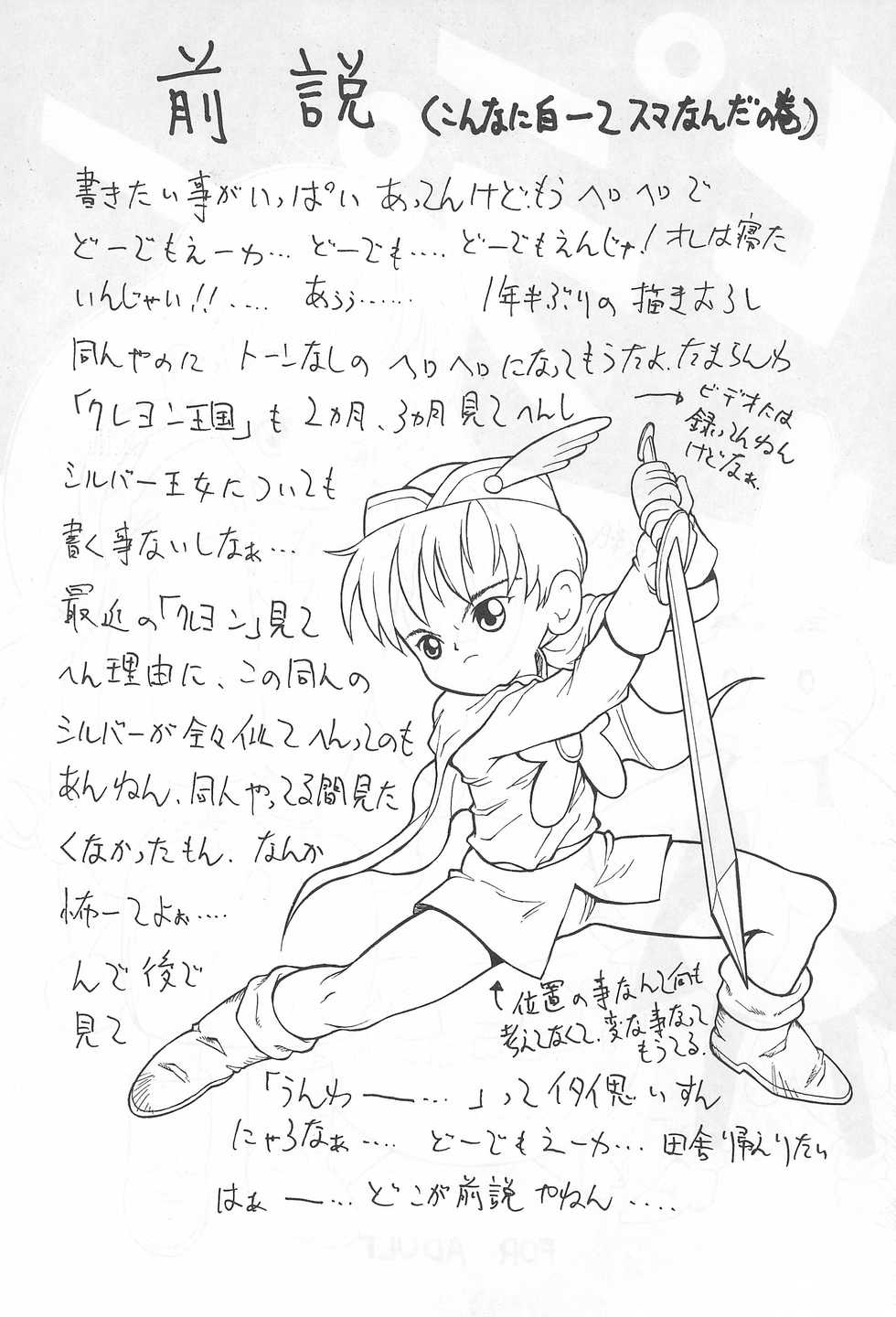 (CR37) [Nakanoku Kurochanno… (Nakanoku Kurochan)] PiiPuu (Yume no Crayon Oukoku) - Page 4