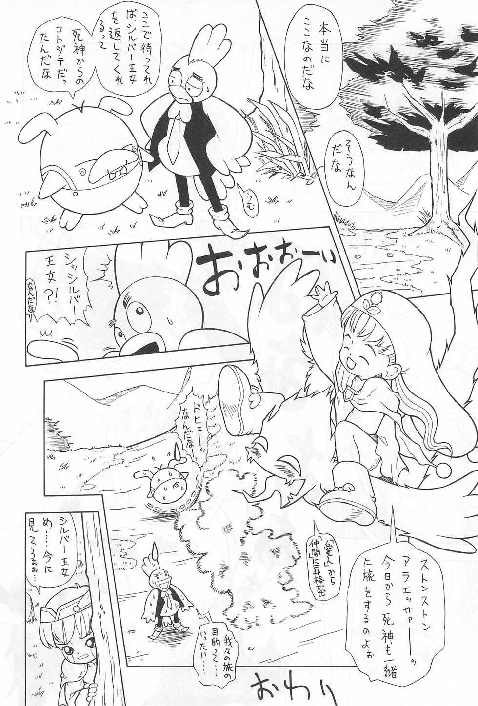 (CR37) [Nakanoku Kurochanno… (Nakanoku Kurochan)] PiiPuu (Yume no Crayon Oukoku) - Page 28