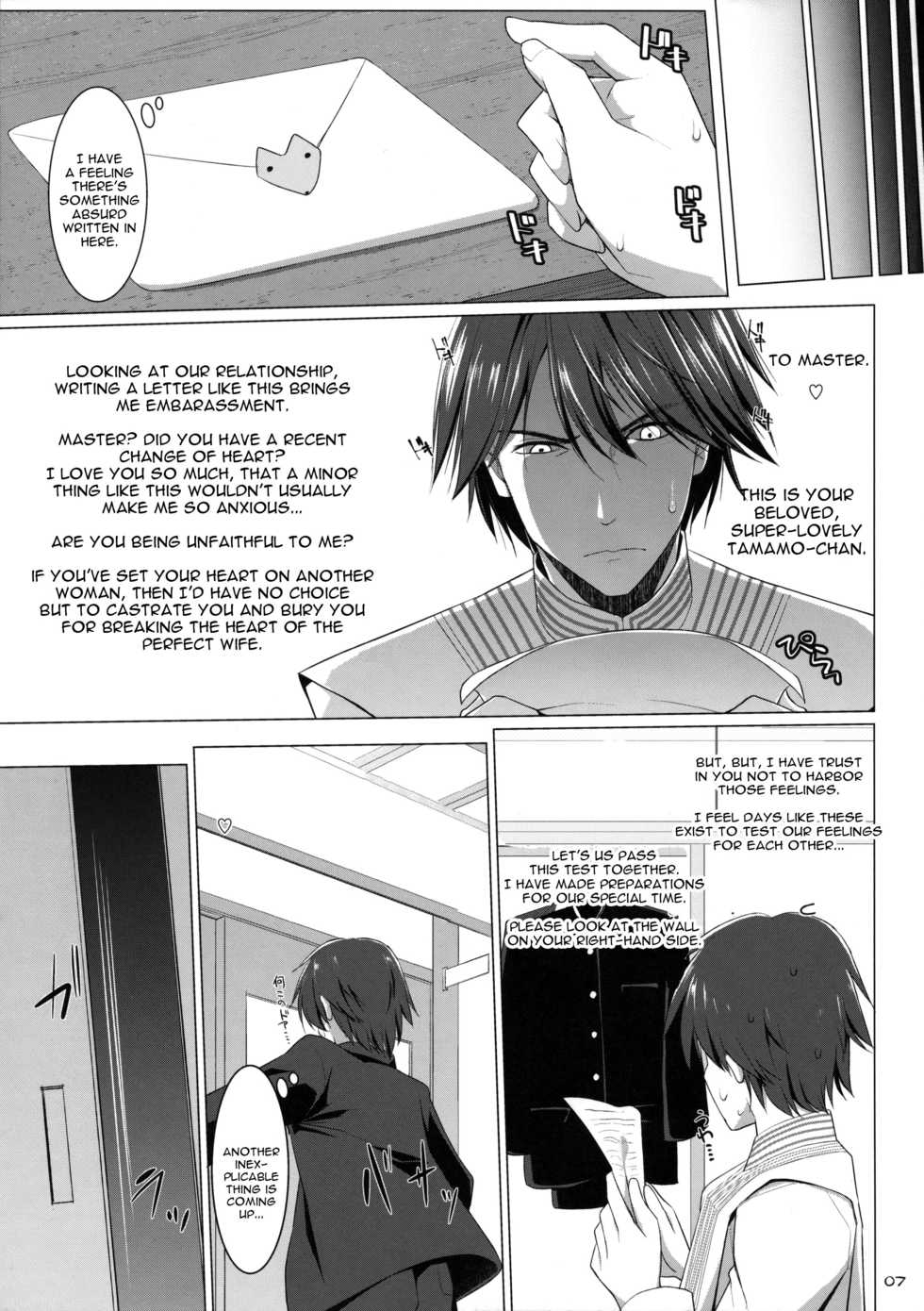 (C91) [TOYBOX, Kujira Logic (Kurikara, Kujiran)] Goshujin-sama Oppai desu yo!! 5 + Omakebon (Fate/EXTRA) [English] [constantly] - Page 6