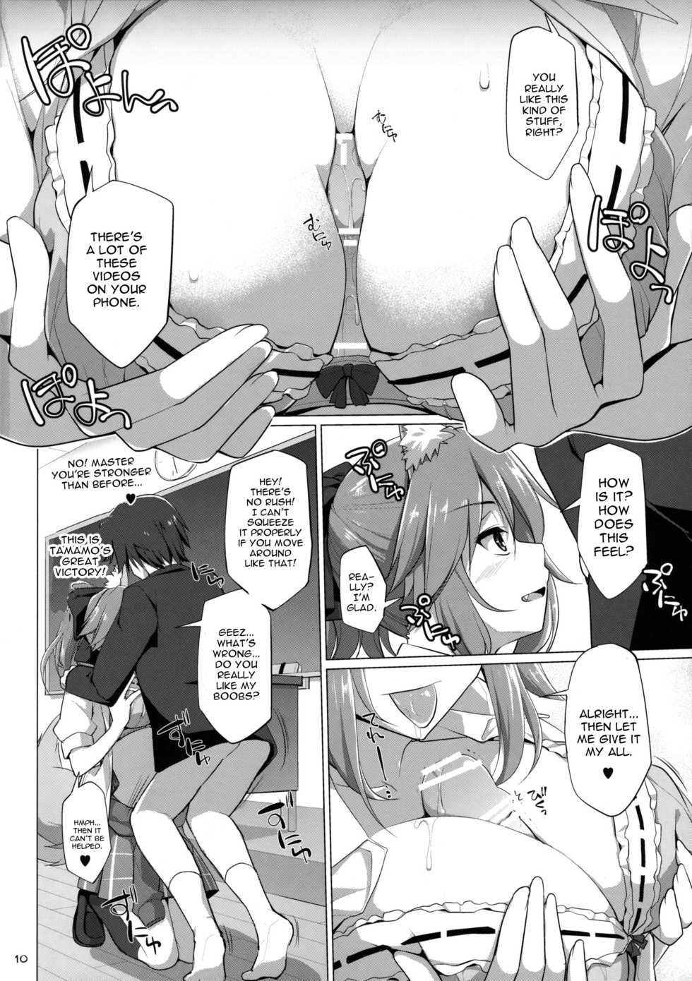 (C91) [TOYBOX, Kujira Logic (Kurikara, Kujiran)] Goshujin-sama Oppai desu yo!! 5 + Omakebon (Fate/EXTRA) [English] [constantly] - Page 9