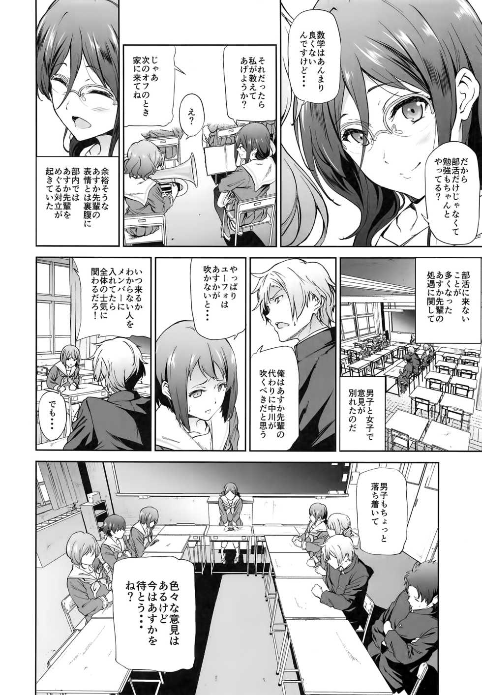 Page 6 C91 Extended Part Endo Yoshiki Asuka Senpai Ni Hidoi Koto O Suru Hon Hibike Euphonium Akuma Moe