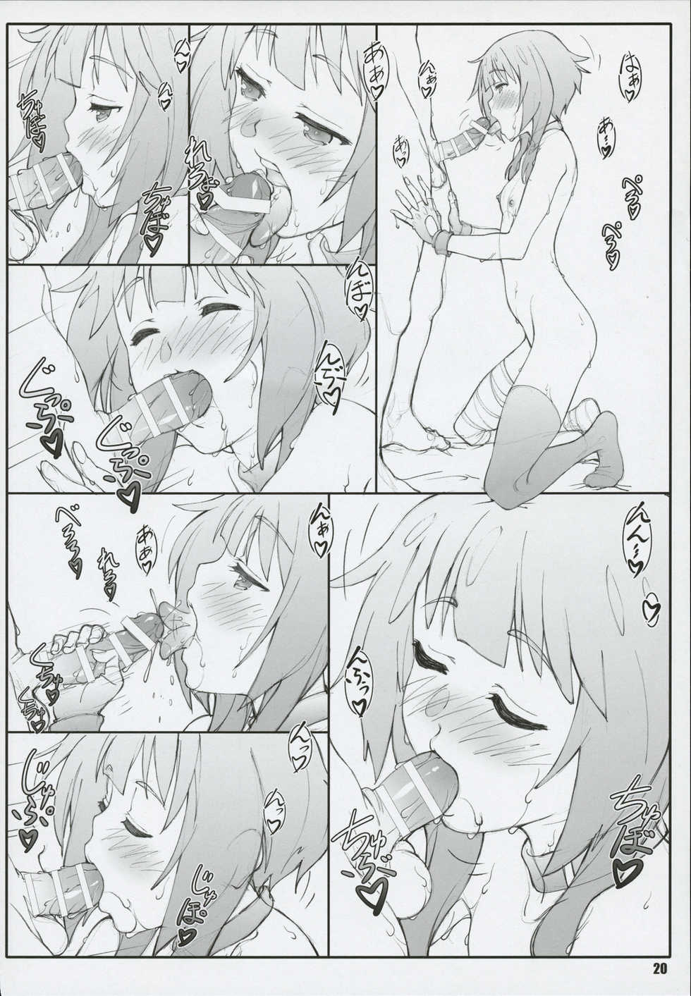 (C91) [Shikishima GunTool (Shikishim Tenki, Shikishima Shoutarou)] Noro Chizu II (Kono Subarashii Sekai ni Shukufuku o!) - Page 20