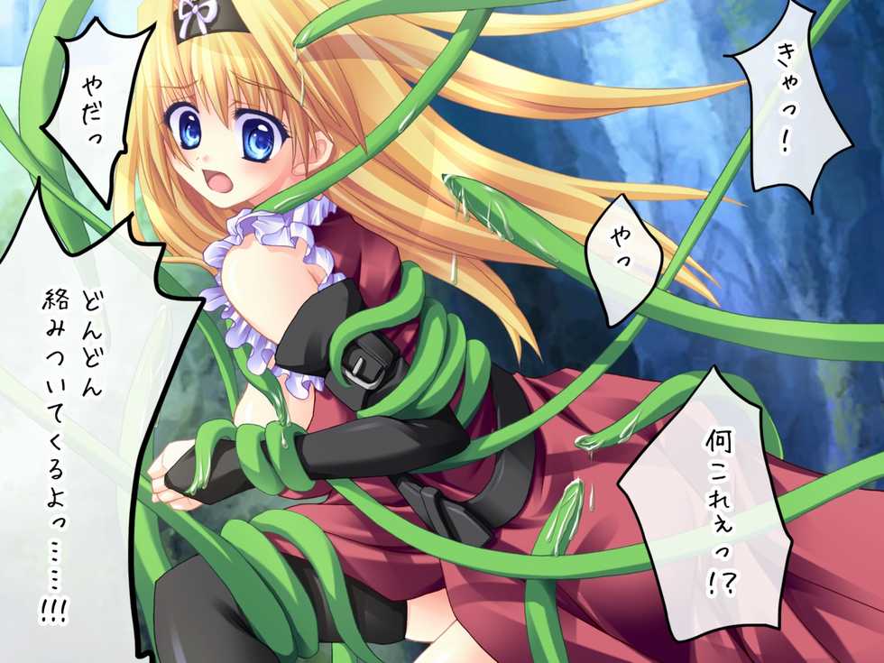 [%PETUAL] Petit Shokubutsu Shokushu - Page 1