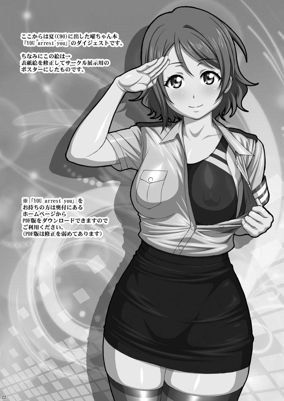 (C91) [AKKAN-Bi PROJECT (Yanagi Hirohiko)] Pretty Bomb A Head (Love Live! Sunshine!!) - Page 22