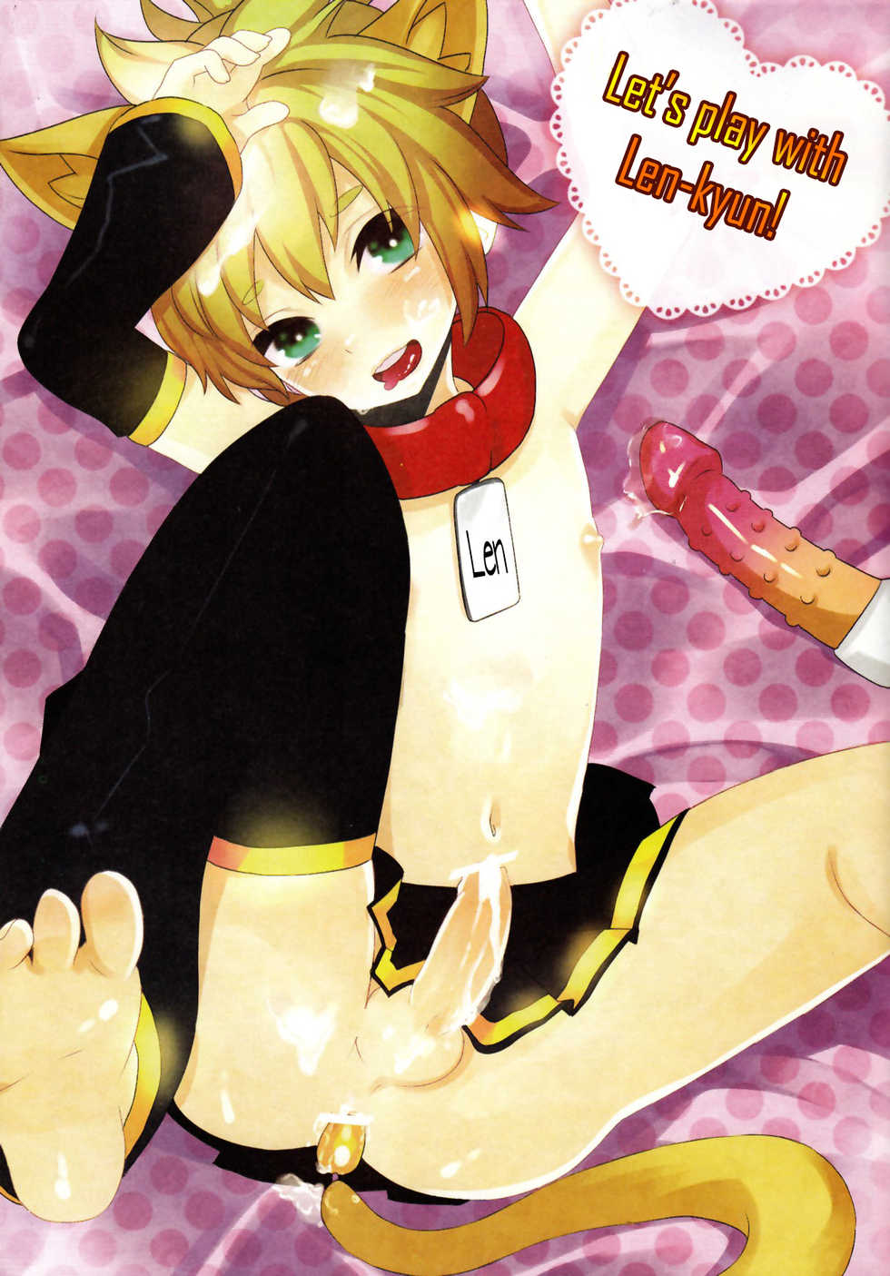 (C78) [O-Mars (Mars)] Nuko Len Len no Seigi | Nuko Len Len's Justice (Vocaloid) [English] [N04h] - Page 15