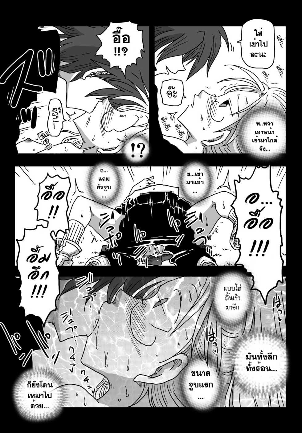 [Amahara Teikoku (Amahara)] Teisou Gyakuten Sekai Shoujo Kari [Thai ภาษาไทย] [morimasaki] [Digital] - Page 22